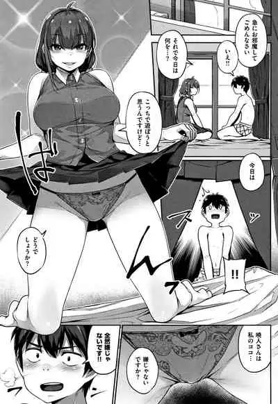 [Mitsuba Minoru] Waiyoku