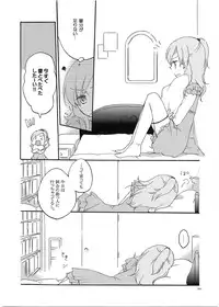 (C81) [Niratama (Sekihara, Chinhou)] Fuufu Enman no Hiketsu (Suite PreCure♪)