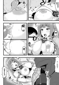 (C88) [Lamchat! (Lamcha)] After school Mama Raper (Love Live!) [Chinese] [CE汉化组]