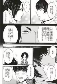 (SPARK10) [Blue Spirits (Mizushima Toshihiko)] DIVE! (Hoozuki no Reitetsu)