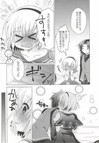 (C92) [Remon no Omise (Furukawa Remon)] Itoshi no Aoi Kimi (Granblue Fantasy)