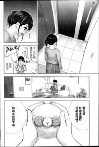 [Shikishiro Konomi] Netoraserare | 虛假的寢取 Ch.1-27 [Chinese]