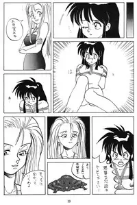 Tentekomai (Various)