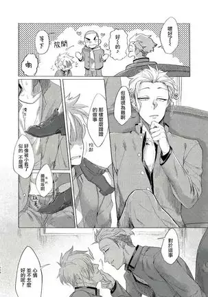 Badday Dreamers Ch. 1-6