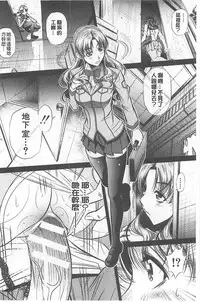 （NABURU）母娘姦刑 (真激COMICS)【Chinese】