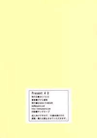 (C81) [GEGERA STANDARD (Gegera Toshikazu)] Present 4 U (Persona 4)