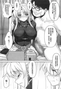 Tsukareta Anata o Iyashite Kureru Lyrical Mahou Shoujo Soushuuhen +α