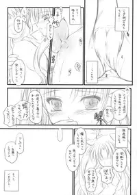 (C73) [Yakan Honpo & Yakan Hikou (Inoue Tommy)] Prunus Persica (Fate/stay night)