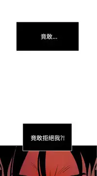 Desire King 欲求王 Ch.41~47 [Chinese]