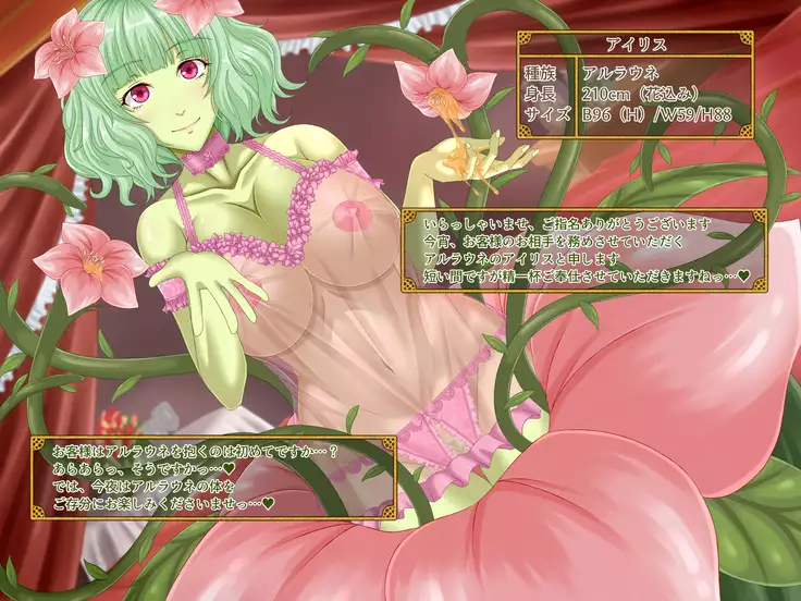 Mamono no Shoufu to Midara na Ichiya o