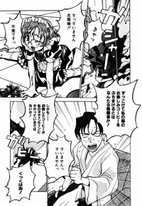 [Asahina Makoto] Tokyo Shoujo Densetsu