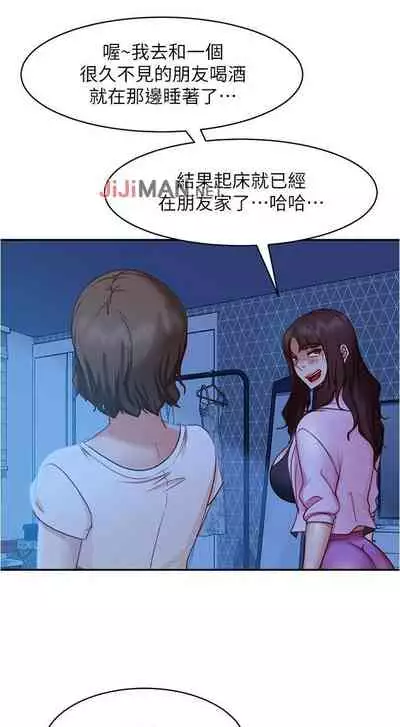 【周六连载】不良女房客(作者:Overlab studio) 第1~25话