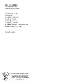 [Ochikonium (Terada Ochiko)] Choukyodai Oba-san Jouriku | The Colossal Auntie Arrival [English] [Dsojourn] [Digital]