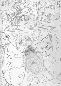 堕ちていく日(前編)