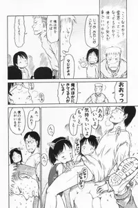 [EB110SS] Ratte Suki Nanramon