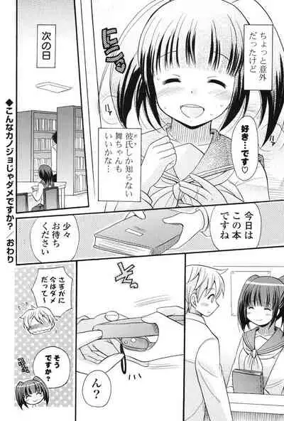 [Kotobuki Maimu] MUCCHIRISM! [Digital]