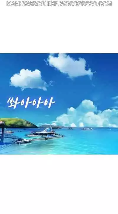 What do you Take me For? Ch.157/?