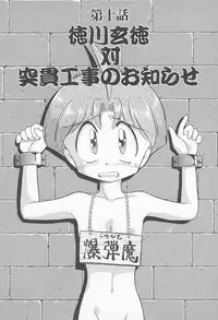 [J.sairo] JACK UP featuring Tokugawa Gentoku