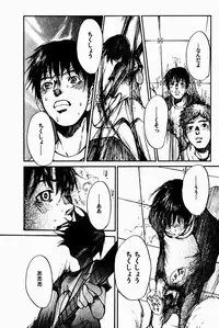 [Saku Yukizou] Shoujo, Guitar o Hiku 2