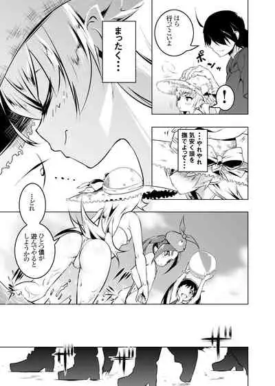 Netoraregatari Soushuuhen Ni