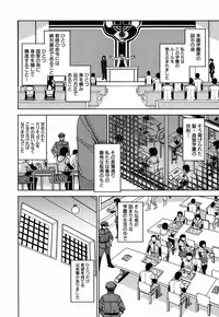 [Kaneyama Shin] Saint Kangoku Gakuen
