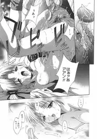 [Arino Hiroshi] Datenshitachi no kakera