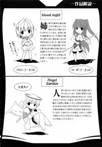 [Nanase Mizuho] PRINCESS FORCE [English]