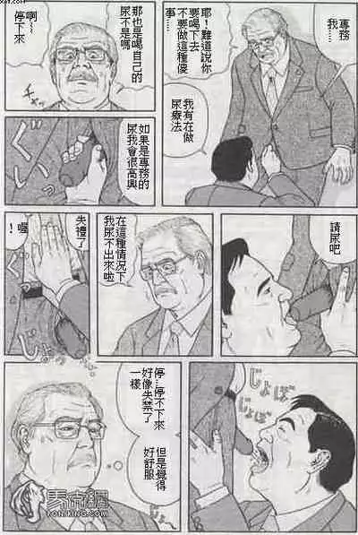 [Satou Shirokuma] Misshitsu (HO-MAN No.38) [Chinese]