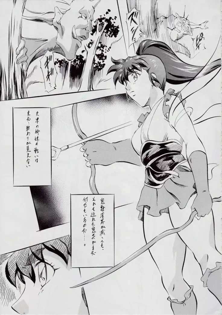 Ai & Mai SH ~Ai no Su~