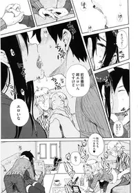 [Oomori Harusame] Kanako to Ojisan