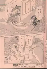 COMIC Papipo 1998-08 [Incomplete]