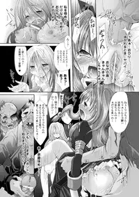 [Maccha Chamomo] Sono Teni Sukui ha Todoka Nai [Digital]