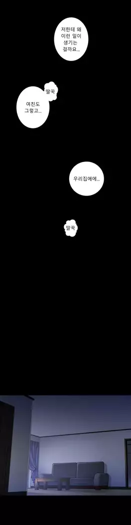 Ghost Love Ch.1-26.5