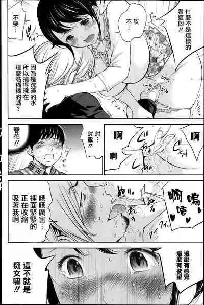 Netoraserare Ch. 01-11