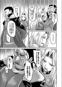 [Segami Daisuke] Doreisyouki