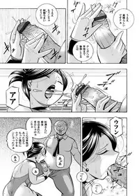 [Chuuka Naruto] Bijin Shachou Yuki ~Mitsuyaku no Nikusettai~ Ch. 1-9