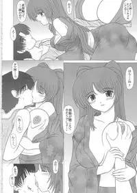 (C68) [GEBOKU SHUPPAN (PIN VICE)] PURE NEXT GENERATION Vol. 2 (ToHeart2)