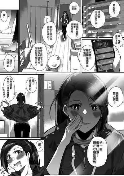 [Duokuma] Comiket ni Ikitai! [Chinese] [Wolley个人汉化]