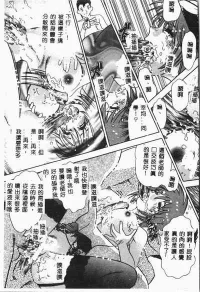 -Jigyaku Shoujo Vol.8