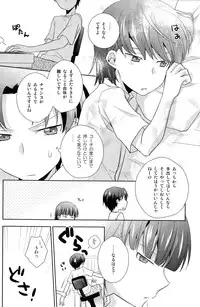 [Kinako Gyuu Nyuu (Tomoharu)] Koi Suru Houteishiki (Ginga e Kickoff!!)