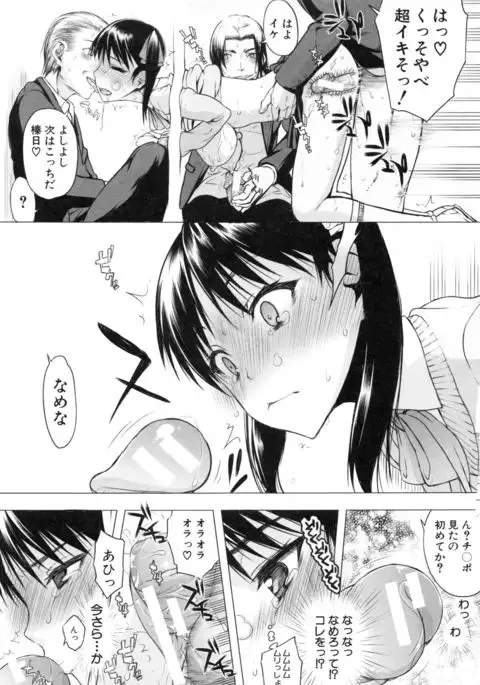 Watashi datte hisshi de iku no gaman shitandayo...