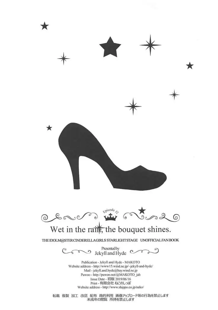 Wet in the rain, the bouquet shines.