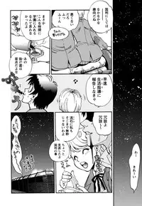 [Yagami Dai] Ecchi Ai JK [Digital]