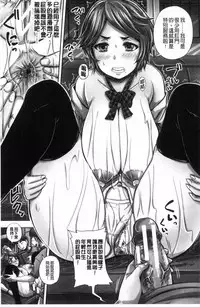 [Akigami Satoru] HARAMASEX!! [Chinese]