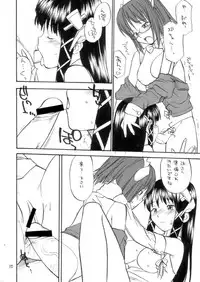 [Hinemosuan (Hinemosu Notari	)] She Came in Through The Windows (OS-tan)