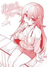 [Koppe] Amatoro Syrup - Sweet Melty Love-Syrup. [Digital]