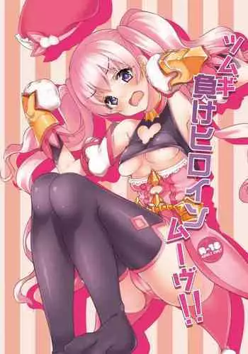 [Ryuukakusan Nodoame (Gokubuto Mayuge)] Tsumugi Make Heroine Move!! (Princess Connect! Re:Dive) [Digital]