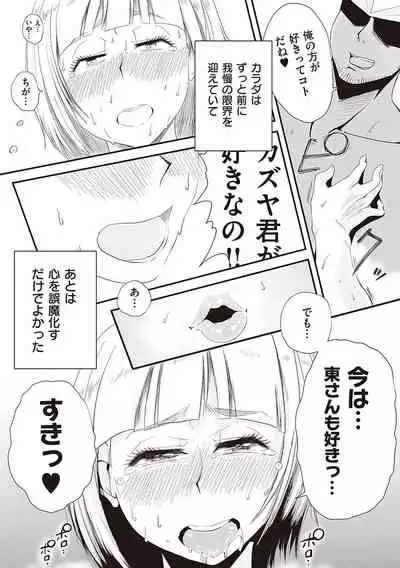 Ano! Okaa-san no Shousai