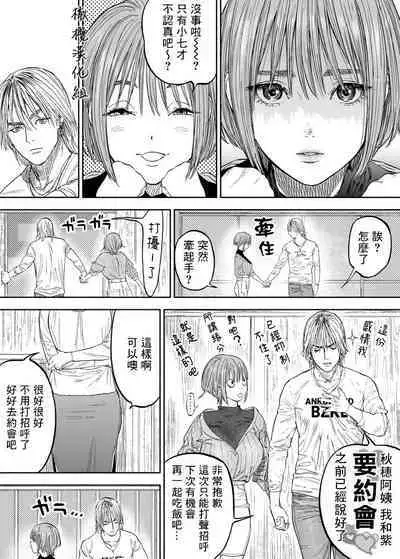 [usa]幼馴染[中文] [橄榄汉化组]