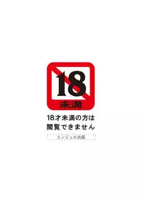 [Onikubo Hirohisa] Shuuchi no Kokuin - The Stamp of Shame [Digital]